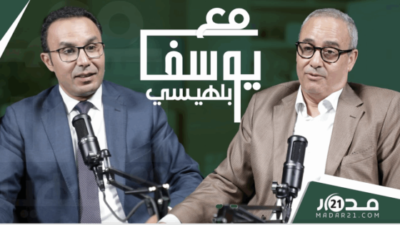 مغادرة البام/ضربات الخصوم/طموح الخضر/حصيلةالحكومة/إرهاب البوليساريو/خرجات بنكيران…بنعزوز مع_بلهيسي